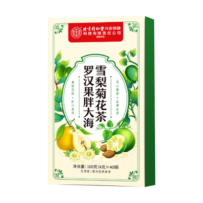 罗汉果橘红甘草陈皮茯苓清痰饮清润茶喉养肺咽化痰旗舰店润炎nn