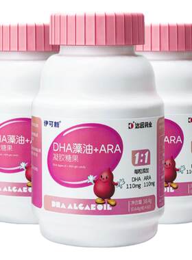 3盒装】伊可新婴幼儿DHA藻油+ARA软胶囊专用新生儿童孕妇宝宝婴儿