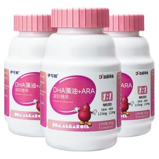 3盒装】伊可新婴幼儿DHA藻油+ARA凝胶糖果软胶囊新生儿童宝宝婴儿