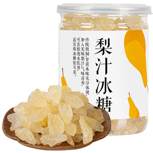人民食品梨汁冰糖雪梨碎老冰糖小粒黄冰糖多晶冰糖烘焙调味炖银耳