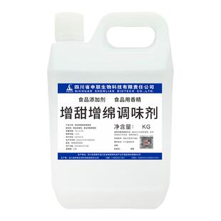 增甜增绵调味剂除苦增加酒体甜味绵柔感白酒风格配制酒用香精香料