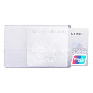 防消磁卡套磨砂透明身份证套防水银行卡保护套膜证件卡套收纳卡包