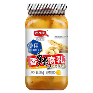 香辣腐乳老才臣霉豆腐白方酱豆腐