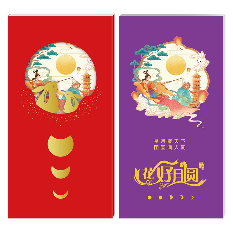 中秋礼品卡50选1买一送一送同款