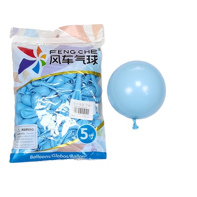 风车马卡龙气球生日派对婚房装饰