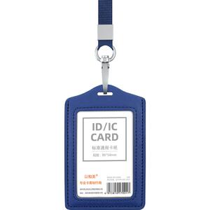 佳和透明真皮卡套胸牌厂牌工作牌皮套证件工号牌带挂绳工作证定制工牌胸卡保护套员工吊牌卡带门禁卡学生饭卡