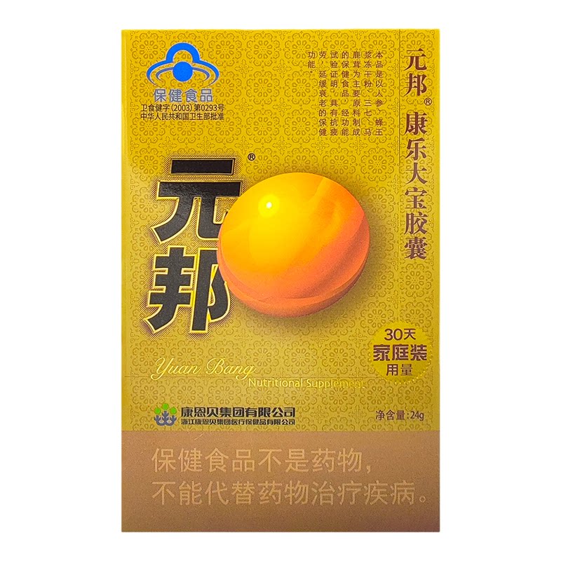 元邦康乐大宝胶囊120粒男士