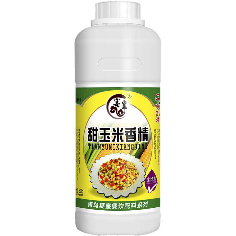 宴皇甜玉米香精煮玉米风味液体添加剂高倍浓缩食用烘焙馒头飘香剂