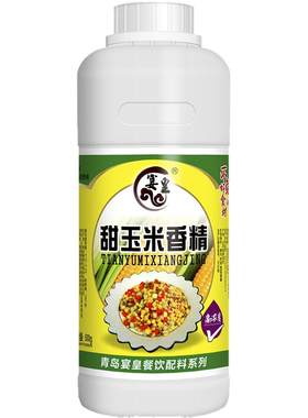 宴皇浓缩钓鱼神器小药甜玉米香精