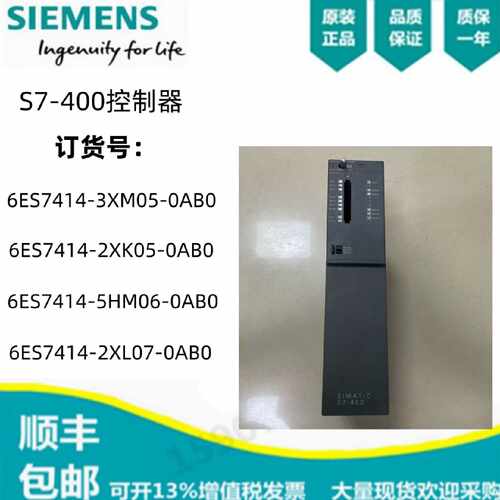 议价西门子414CPU控制器模块6ES7414-3XM05/2XK05/5HM06/2XL07-0A