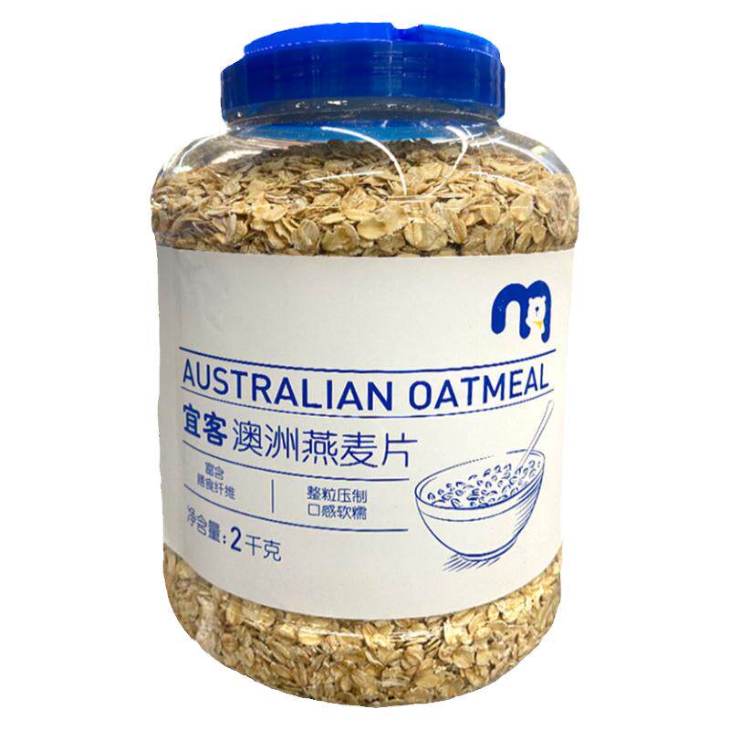 麦德龙代购澳洲原味早餐谷物膳食纤维澳洲燕麦片2kG大罐装非即食