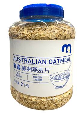 澳洲麦德龙宜客燕麦片2kG大罐装