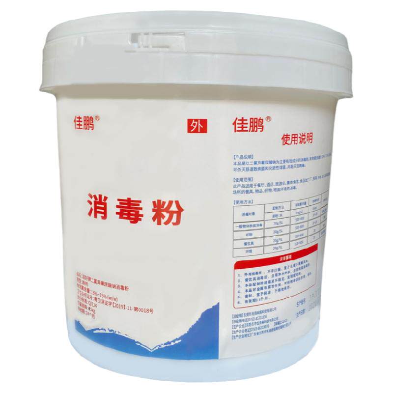 佳鹏环境家具学校商用除臭消毒粉
