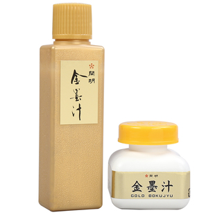 进口开明金墨汁金色墨汁墨液 春联对联专用书法国画专用抄经小楷