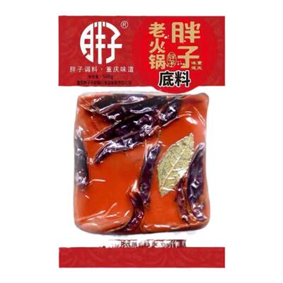 重庆特产胖子老火锅500g