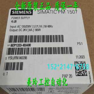 议价6EP1333-4BA00西门子S7-1500 PM 1507电源24 V/8 A 6EP13334B