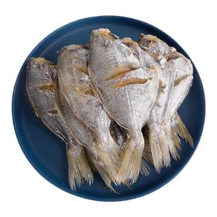北海南鲳鱼干新鲜日晒海产品去头南仓鱼干南昌鱼淡干海鲜咸鱼干货