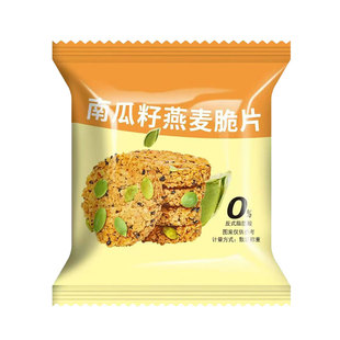 南瓜籽燕麦脆片官方旗舰店无蔗糖谷物全麦粗粮饼干独立包装零食