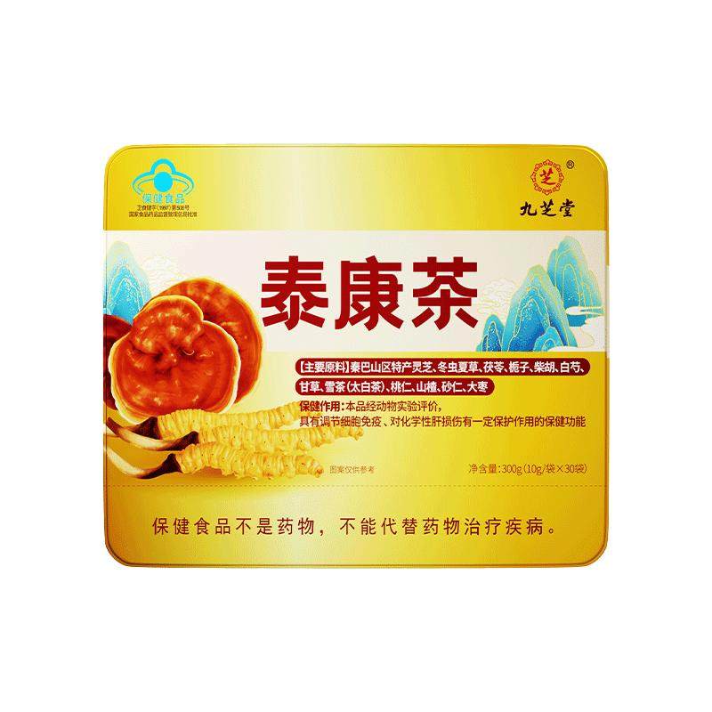 九芝堂泰康茶冬虫夏草灵芝调节细胞免疫化学性肝损伤礼盒官方正品