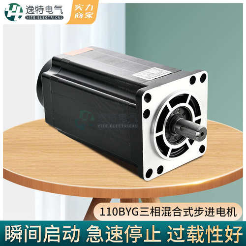 三相110步进电机套装110BYG350D8-25Nm驱动器DM3522控制马达刹车