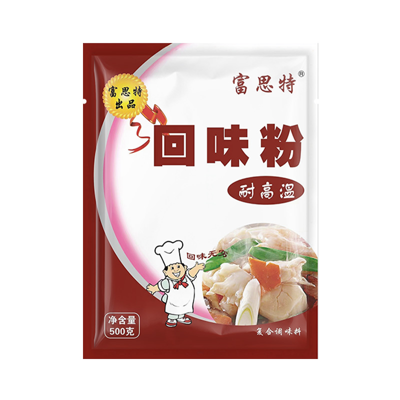 富思特回味粉500g浓缩鲜香去腥回味粉烧烤火锅炒菜卤味鲜香粉商用