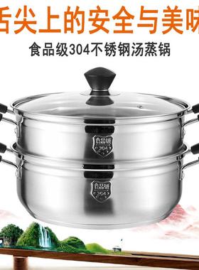 304不锈钢蒸锅1层2层加厚汤锅家用单层双层电磁炉火锅蒸煮多用锅