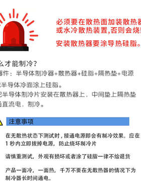 半导体制冷片TEC1-19906 40*40mm 24V6A 全新大功率致冷器件