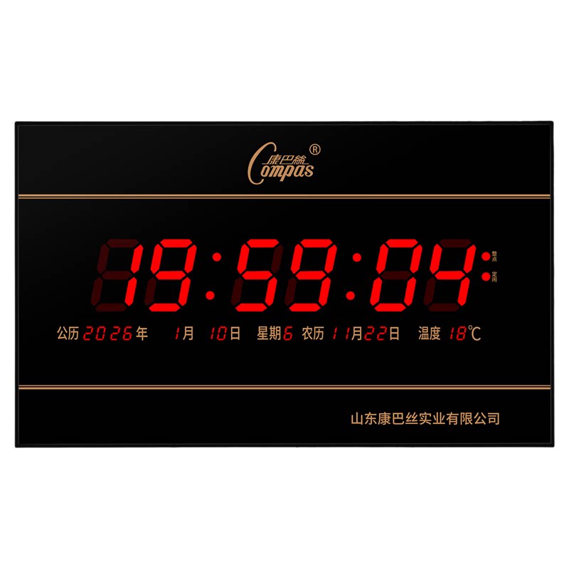 康巴丝数码万年历超薄壁挂钟