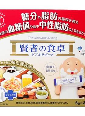 有效碳水阻断酵素贤者之食卓