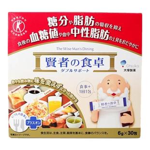 日本大塚贤者之食卓膳食纤维大餐救星30包碳水阻断抗糖脂肪酵素