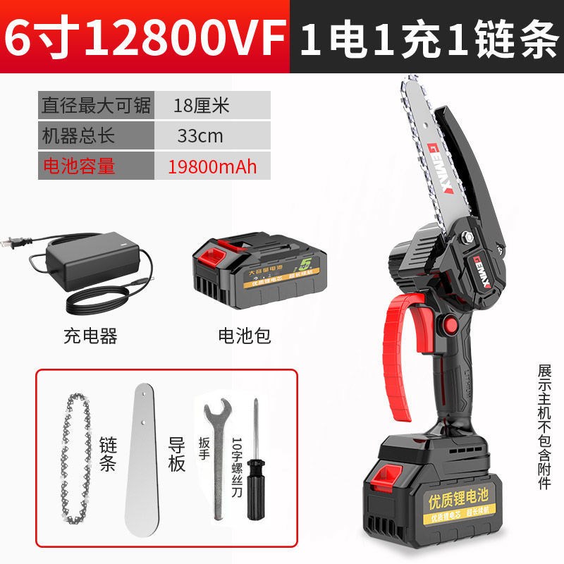 促热卖戈麦斯充电锂电锯手提式电链锯家用户外无线小型锯树伐木新