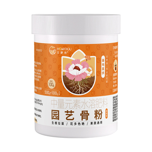 花肥谷园艺骨粉花肥料养花用的脱脂骨粉花肥料钙镁磷肥花用有机肥