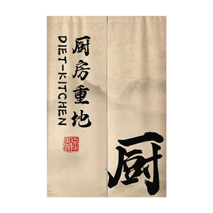 文字厨房门帘隔断布帘定制店铺商用餐饮饭店后厨半帘卫生间遮挡帘