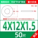 M4*12*1,5 (50)