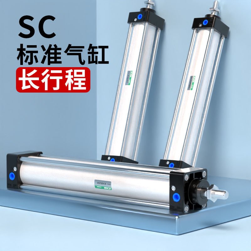SC标准气缸小型气动大全大带长行程选80x100x125x160-S可磁推力