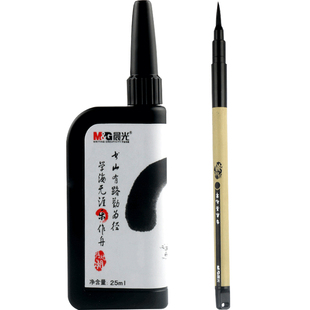 晨光自初学毛笔自带自来水初学者小学生练字软笔抄经笔中楷小楷专用墨水笔学生中小学生写字黑色墨水墨汁书法