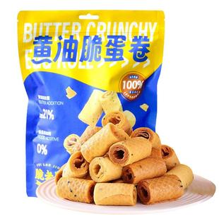 脆老舅黄油脆鸡蛋卷一口酥老式传统香酥干脆蛋卷解馋休闲小吃零食