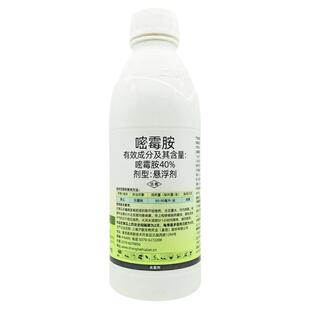 沪联灰飞40%嘧霉胺密霉铵安悬浮剂黄瓜用灰霉病菌核病农药杀菌剂