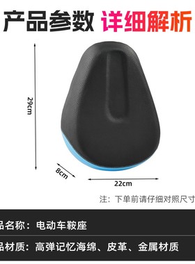 电动车坐垫电瓶车鞍座电动自行车座垫 座子加大 加厚座椅四个弹簧