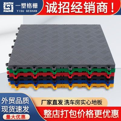 1.8公分汽车美容店塑料拼接盖板格加厚隔板垫地塑料洗车栅房