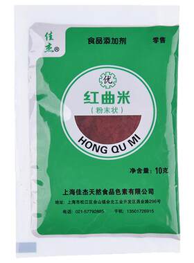 佳杰红曲米粉10g*10色素蛋糕烘焙