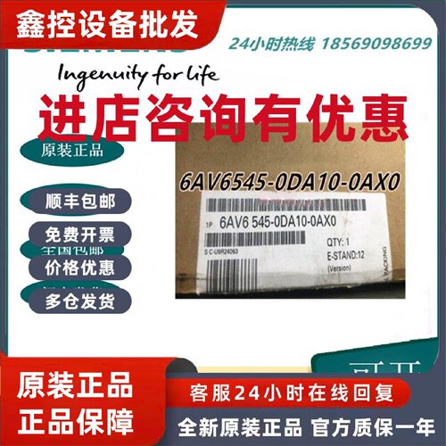 议价6AV6545-0DA10-0AX0 /0DA10 全新原装 西门子MP370触摸屏12寸
