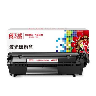 天威CRG303硒鼓适用佳能LBP2900打印机canon lbp3000 MF4010 4350 4012 4018 4120 L100 L120 L140易加粉粉盒
