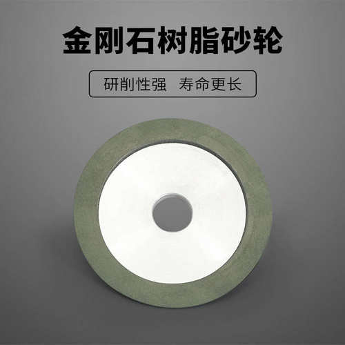 金刚石树脂碟形单斜边砂轮磨刀机钨钢铣刀锯片打磨抛光切割4MT1