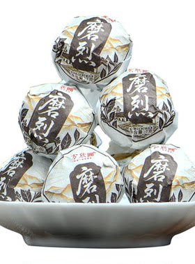 西半山磨烈古树纯料普洱生茶龙珠