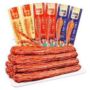 回味一梦风干手撕鸭脖