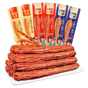 【林依轮年货节】回味一梦手撕风干鸭脖囤货卤味熟食爆款零食小吃