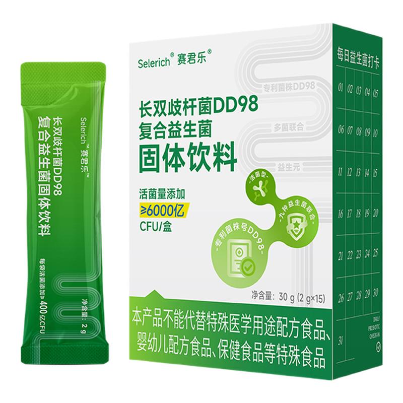 大人女性儿童老人肠胃肠道益生菌