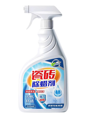 瓷砖专用除蜡剂旗舰店地板砖增亮