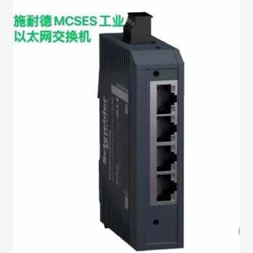 议价施耐德MCSESU083FN0/MCSESU053FN0/MCSESU083F2CUO以太网交换